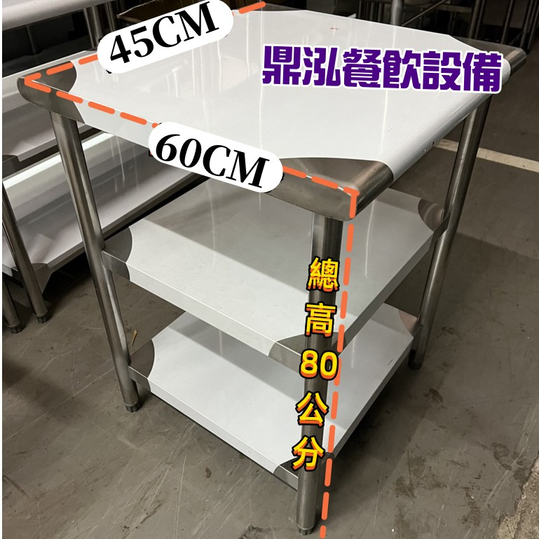 ting19900808專屬工作台尺寸45x60x80x3F