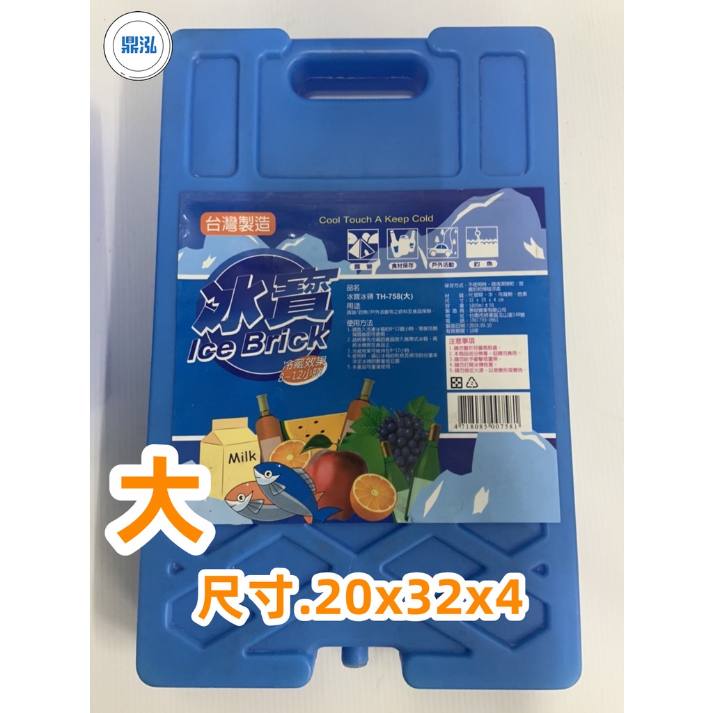 冷凍餐飲廚具設備 冰磚 特大 大 中 小 台灣製造營業用保冰 可重複使用保冷劑 釣魚用保冰 露營用營業用保冰