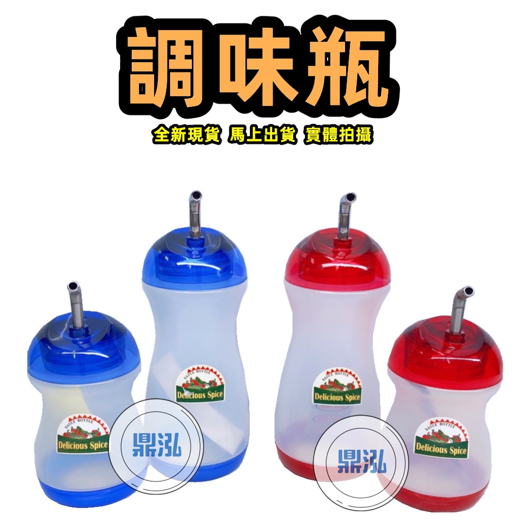 圓嘟嘟醬油醋瓶 台灣製造 蕃茄醬瓶 醬料瓶 美乃滋瓶 調味罐 油瓶 調味料瓶 餐飲 廚房 料理用