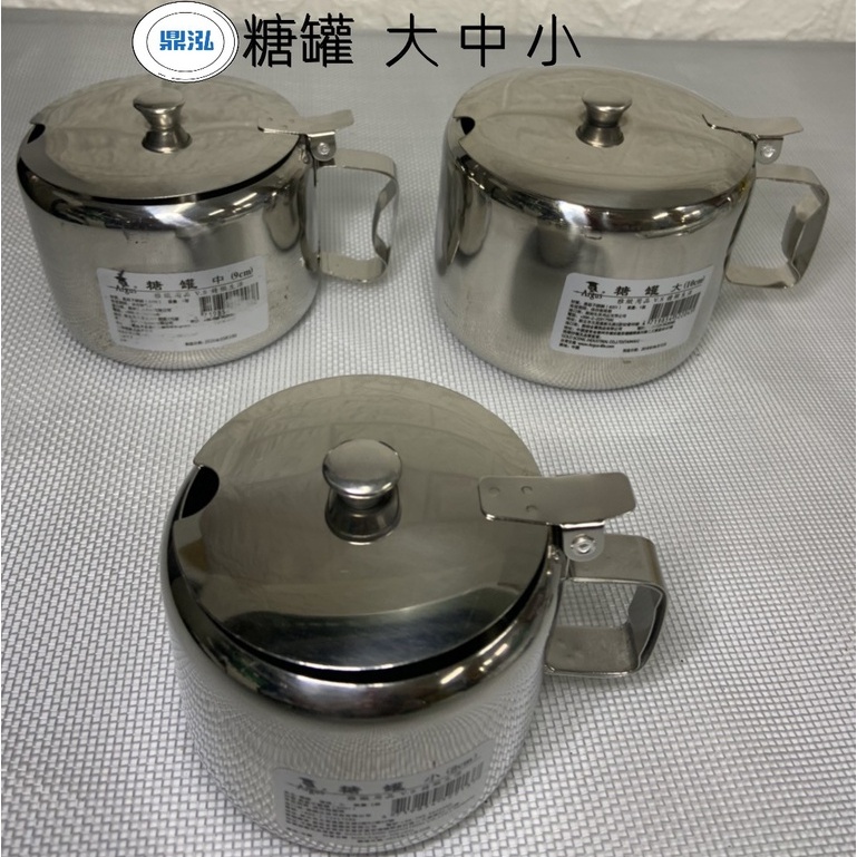 雅緻 糖罐 大/中/小 *調味罐 ●辣椒罐 ● 味精罐 ● ●醬料罐 餐飲 廚房 料理用具