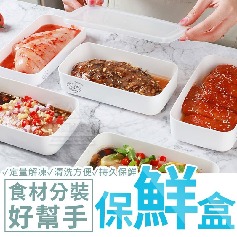 好幫手保鮮盒(1組3入) 食材分裝方便 環保 健康定量 解凍1餐1盒 食材保鮮盒 餐廚 料理用具