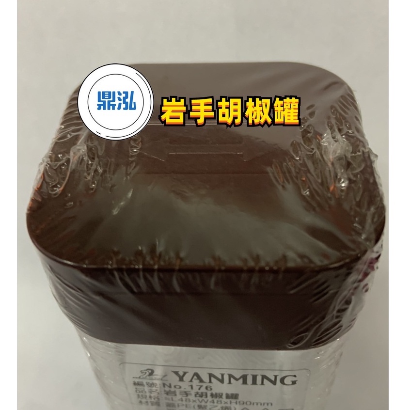 【岩手胡椒罐(胡椒罐*6洞)】 【醬醋瓶 (醬醋瓶*1大孔 )】台灣製造 現貨商品 餐飲.廚房 料理用品