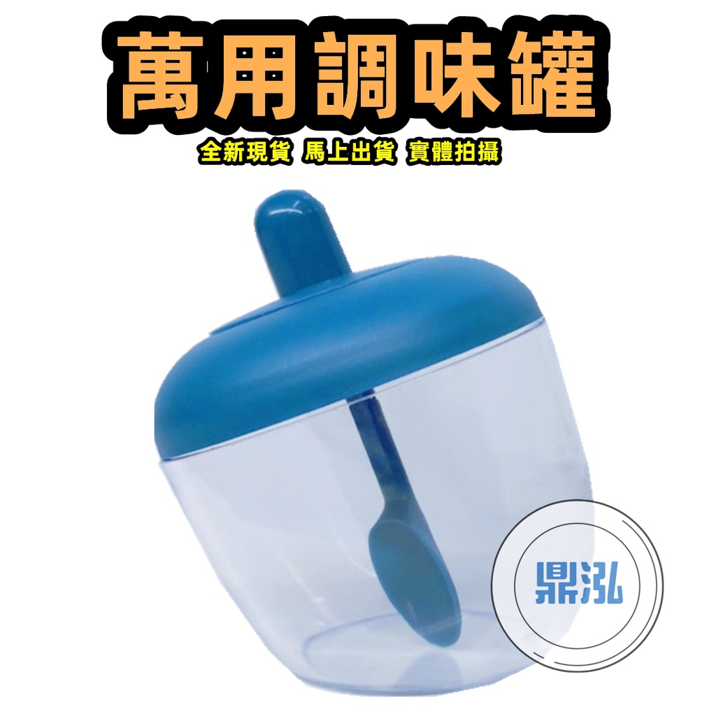 透明萬用調味罐 裝鹽 裝各樣調味粉 美化廚房