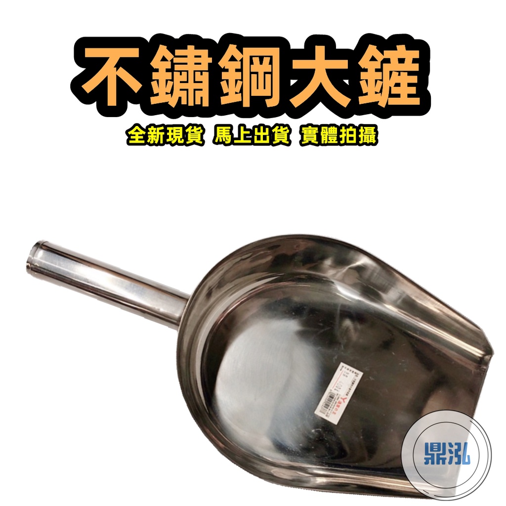 特大平底鏟 全新商品 鹽酥雞鏟.麵粉鏟.食物不鏽鋼鏟.總長37cm*寬20ccm餐飲 廚房 料理用具
