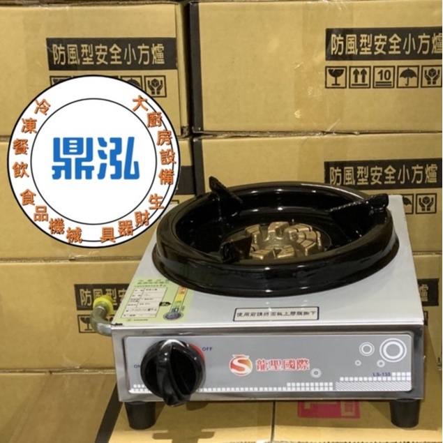 防風型小方爐 單口瓦斯爐 純銅爐頭 /泡茶爐 /營業火鍋爐./露營/單口爐/野餐/低壓瓦斯爐
