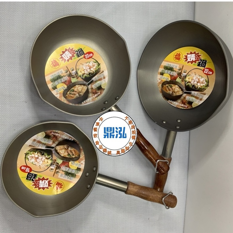 福牌陽極婧雪平鍋 台灣製造 *18cm*20cm*22cm #開店*家庭*單把鍋*泡麵鍋*小火鍋