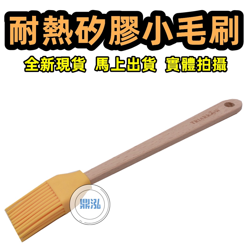 烘培用 奶油刷 塗刷奶油