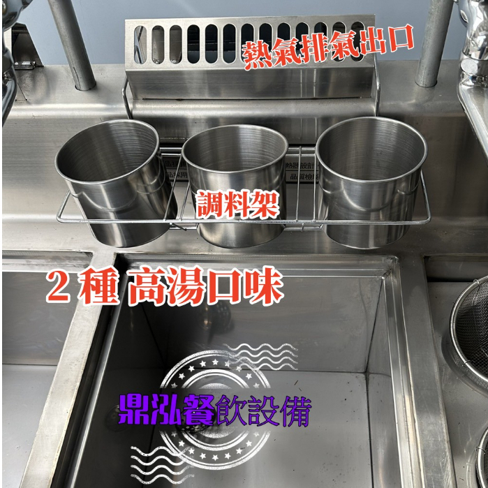 餐飲冷凍廚房設備 【六切二湯煮麵機】現貨 6洞2湯噴流式煮麵機 低壓瓦斯 桶裝/天然可選*滷味/麵店/麻辣燙滷味機