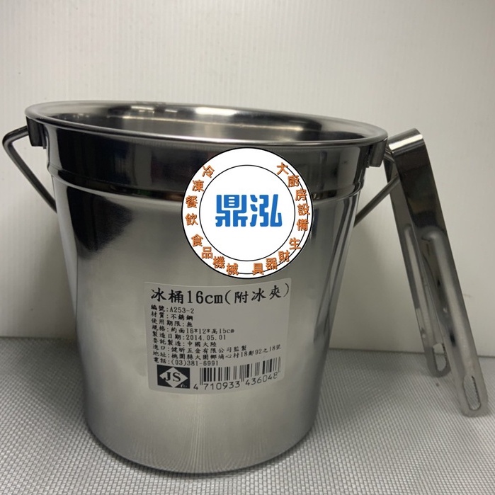 不鏽鋼冰塊桶( 附冰夾 ) 啤酒.飲料.調酒 營業用冰塊桶 .家庭 聚餐 烤肉.冰塊桶 快速出貨