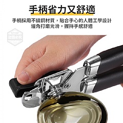 多功能開罐器 萬能不鏽鋼開罐器 轉軸齒輪切割刀開罐器 罐頭開罐器 開瓶器 餐飲 廚房 料理用具
