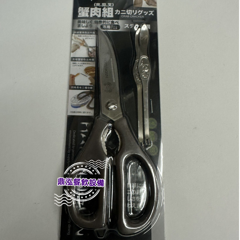 上龍 上龍 蟹肉組(夾/剪/叉) TL-1323 螃蟹剪刀 剪螃蟹殼 吃螃蟹 取蟹腳 蟹殼剪