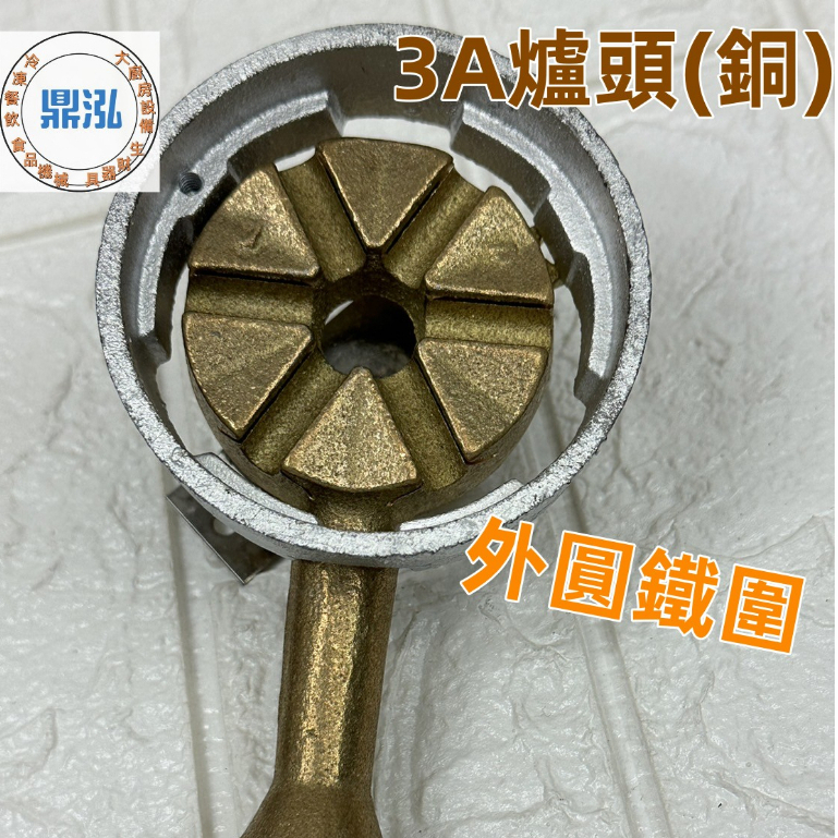 3A中壓快速海產爐 台灣製造 二口/三口/四口/小火鍋/鮮魚湯/鍋燒麵/快速爐/海產爐/瓦斯爐
