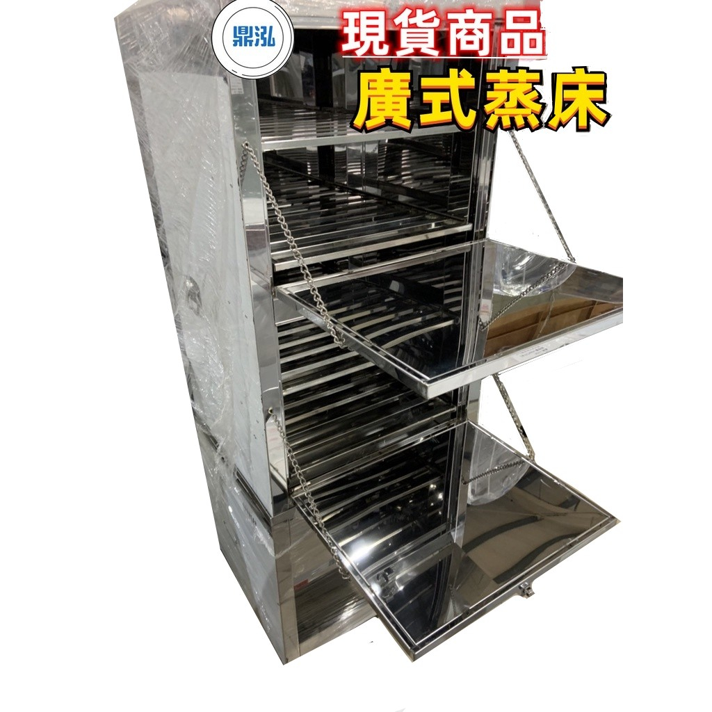 廣式兩門蒸床 /全自動進水/省時蒸氣爐 '炊 '蒸 餐飲 廚房 最佳選擇 廣式蒸台 料理器具