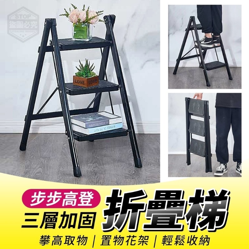 冷凍餐飲廚設備【三層多種功能梯子】 現貨商品 加厚鋁合金折疊梯 碳鋼烤漆 家用折疊梯 工作梯 工具梯 多功能人字梯