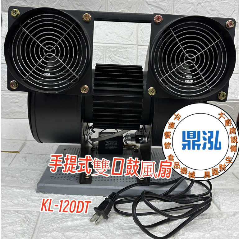 促銷商品 雙口超強風鼓風扇 夜市 市場 工地 可手提式 超強風力風扇 工業排風扇 鼓風機
