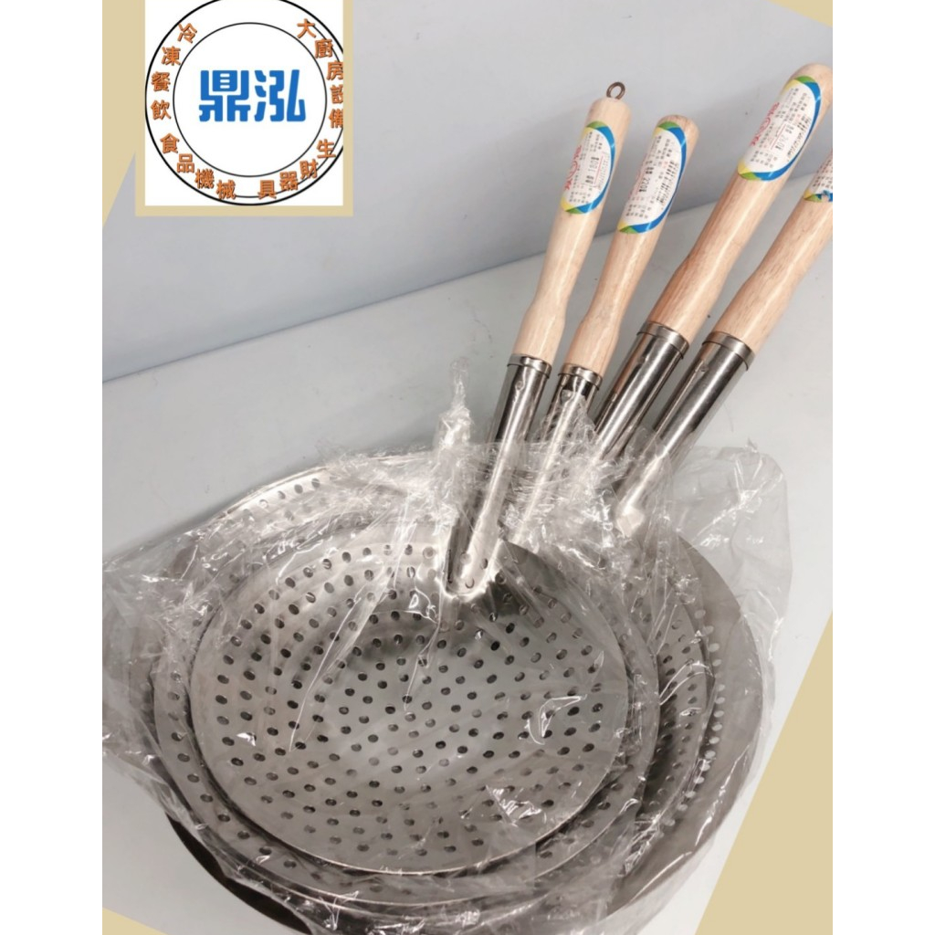 304不銹鋼漏杓 雙砲304木柄漏杓 撈網 漏網 撈麵杓 飯笠 魯味網 油炸網 不銹鋼漏杓