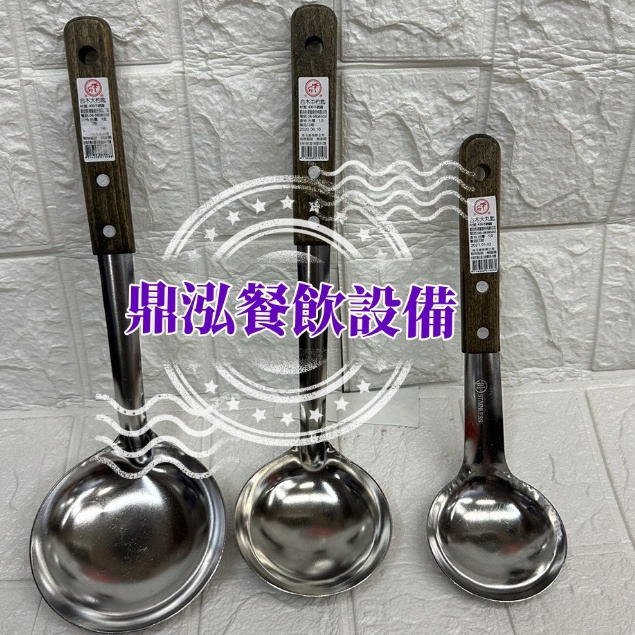 【合木柄湯杓】台灣製造 現貨 火鍋湯杓 涮涮鍋湯杓 木柄湯杓 菜杓 不銹鋼湯杓 湯匙 餐飲 廚房 料理用具