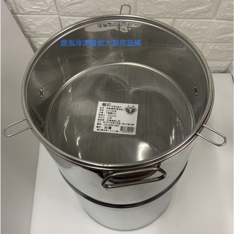 龍印加高 (60目)不銹鋼過濾網 台灣製造22CM/ 25CM濾網.濾茶葉.油類.粉末類 餐飲 廚房