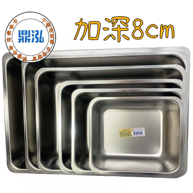 快速出貨 蝴蝶牌304不鏽鋼長方盤加深8cm 台灣製造 方盤 茶盤 滴水盤 BC304不鏽鋼方盤