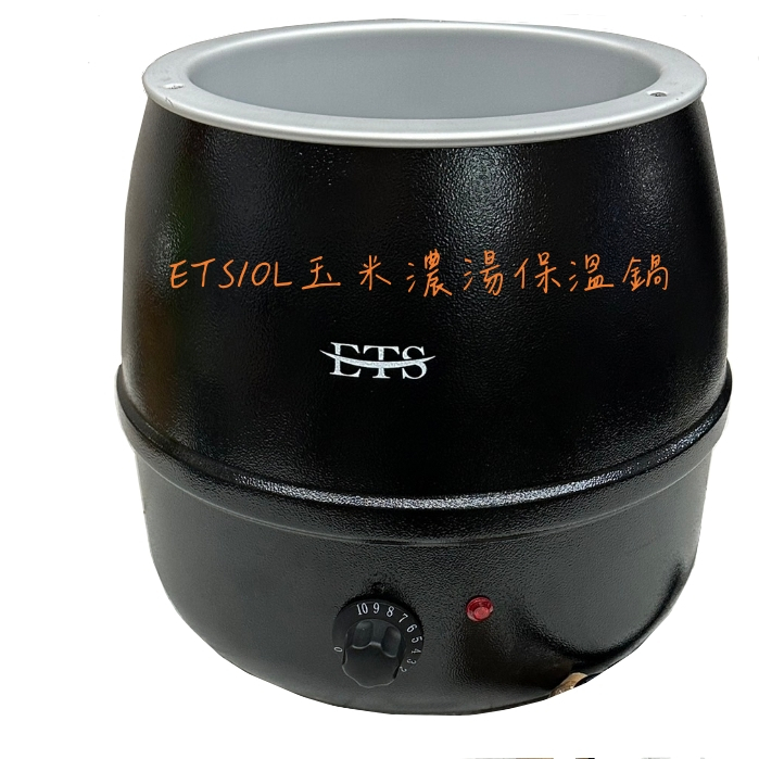 10L玉米濃湯保溫鍋*營業用大容量 隔水保溫鍋 /玉米濃湯 / 粥品/醬汁/咖哩/ 滷肉/湯品/燉品