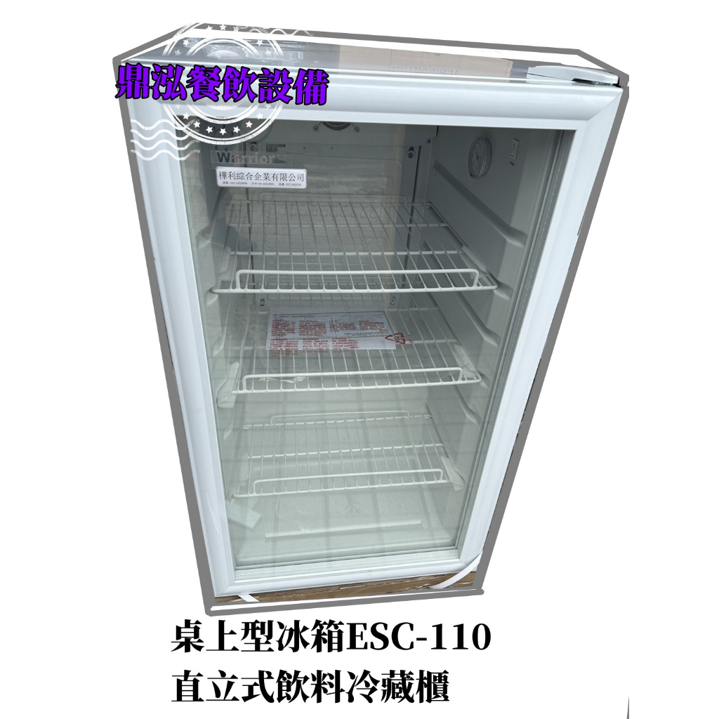 Warrior 樺利 Warrior 樺利 直立式飲料冷藏櫃(ESC-110) 桌上型冰箱 飲料冰箱 冷藏展示冰箱 冷涷櫃
