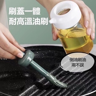 2合1油瓶 按壓控油瓶 矽膠刷油瓶 定量油瓶 油刷油罐 油瓶 醬料 餐飲 廚房 料理用具