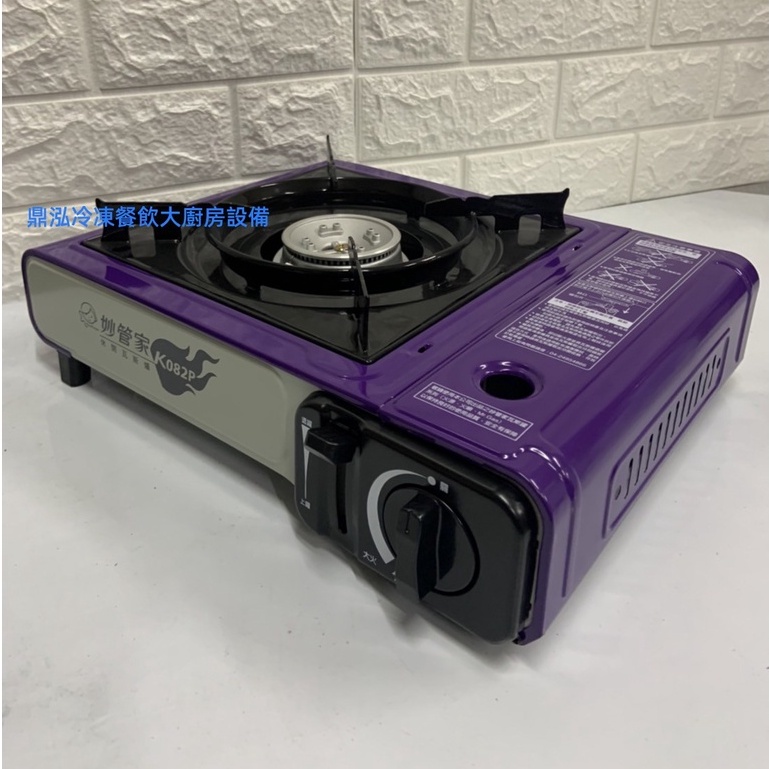 K082P 妙管家卡式瓦斯爐 現貨商品 .戶外休閒卡式瓦斯爐.煮火鍋.鐵板燒.料理食物