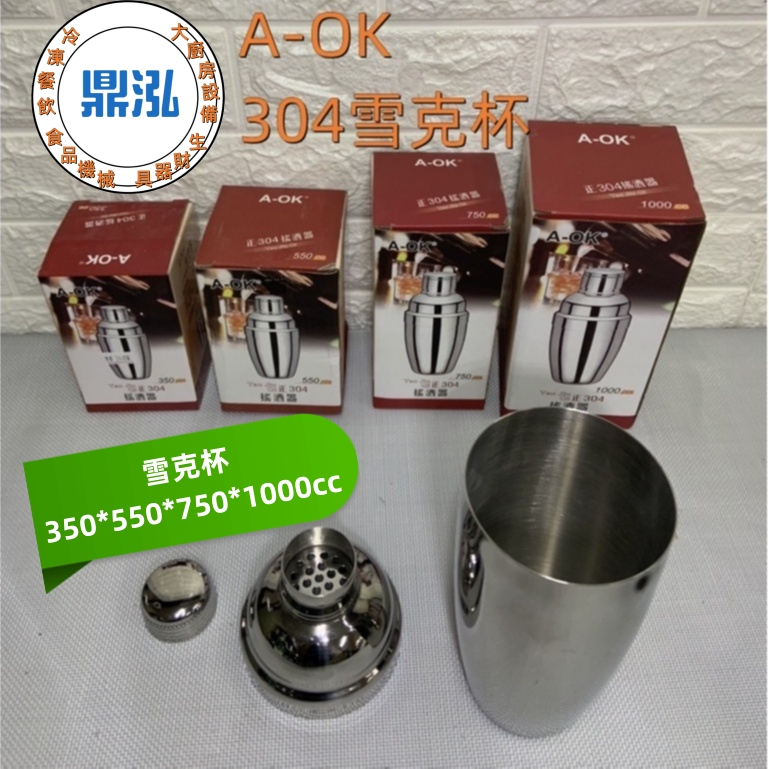 A-OK 正304雪克杯350*550*750*1000cc/不銹鋼調酒器/不銹鋼搖酒杯/搖搖杯