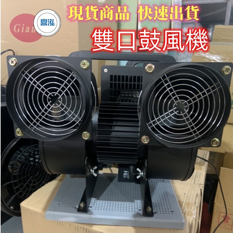 【現貨品KL-120D手提超強雙風鼓雙強大送風機 上下高度可調整*廚房*夜市*菜市場*工地*工廠*露營*擺攤