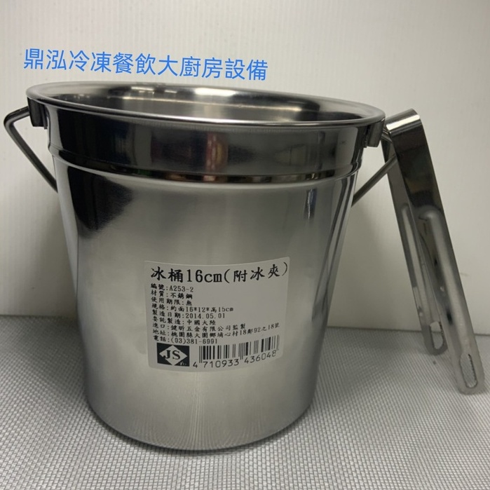 【冰塊桶】營業用冰塊桶 調酒冰桶 飲料果汁冰塊桶 家庭聚會 餐廚烘焙 咖啡用具 戶外聚餐冰塊桶