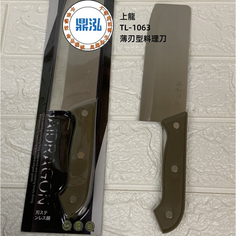 上龍 上龍 龍族 薄刃刀
