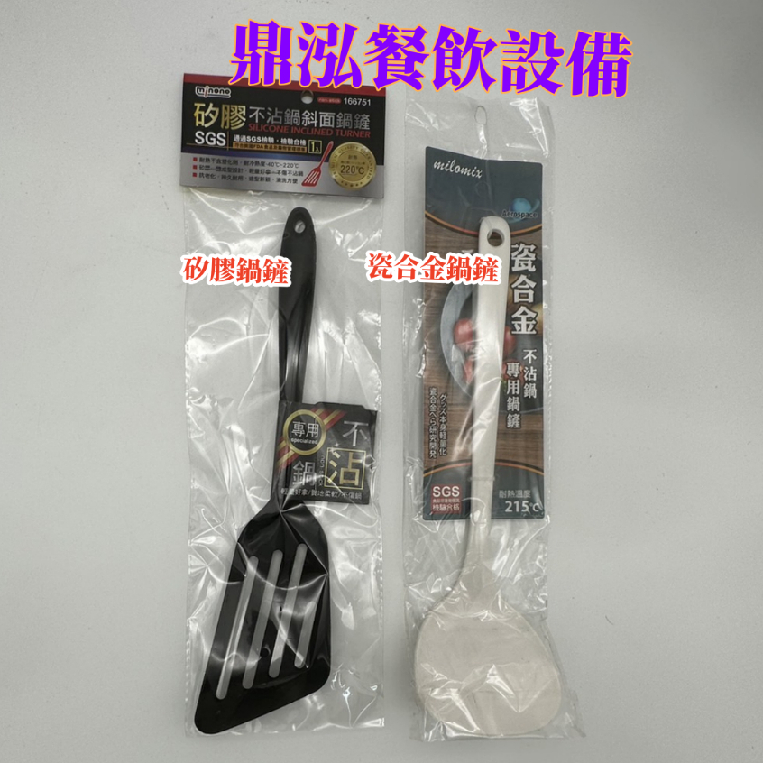 milomix 美樂美事瓷合金不沾鍋鏟*米諾諾不沾鍋矽膠斜面鍋鏟 不沾煎匙 鍋鏟 煎鏟 炒菜鏟 煎匙