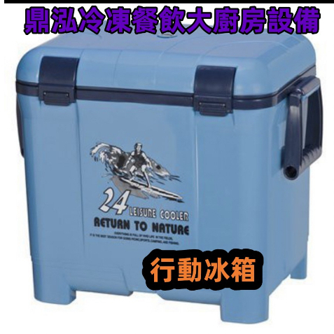 24L/12L/15L/18L行動冰箱 台灣製造 露營冰箱 野餐冰箱 釣魚冰桶 飲料冰桶 攜帶式冰桶
