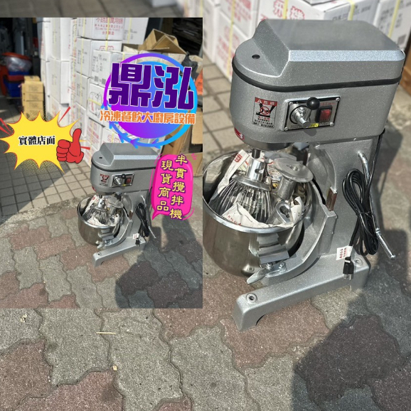 【落地型半貫攪拌機】半貫10公升/1.5公斤 台灣製造 1桶3配件(1勾.1球.1扇) 餐飲 廚房 料理用具