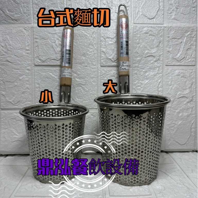 龍印台式麵切（中）（大）台灣製造*孔徑 4mm