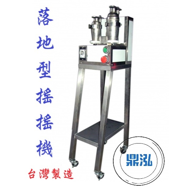 落地型搖搖機 全新商品 DF-34 搖飲料 搖搖機