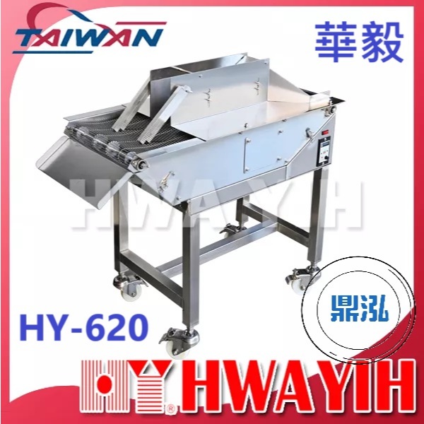 華毅 華毅 HY-620 自動裹屑裹粉機