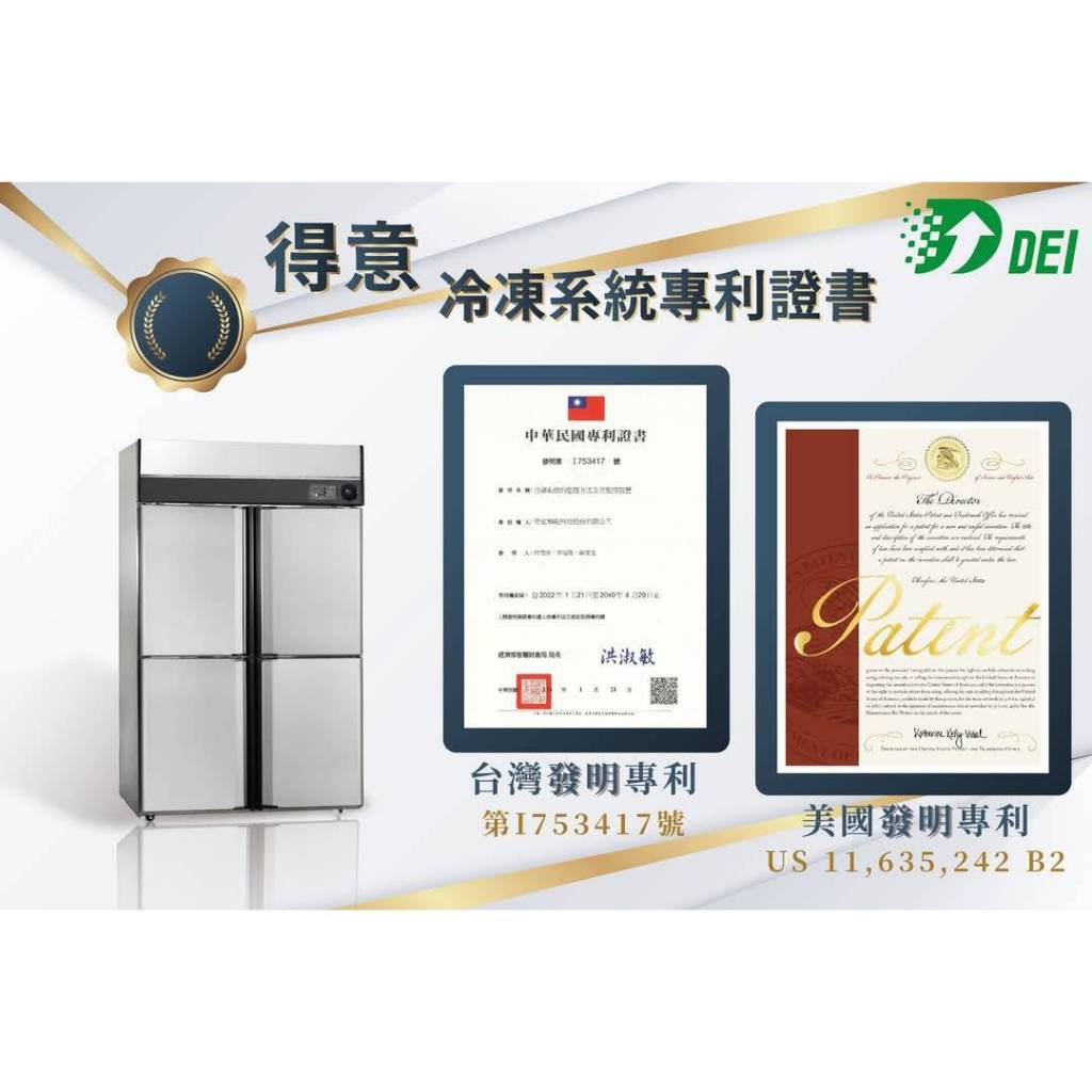 得意 省電59.65% 得意變頻 兩門冰箱 全冷藏 DEI-SSR2 節能冰箱 節能 商用冰箱 AI智能 保固2年