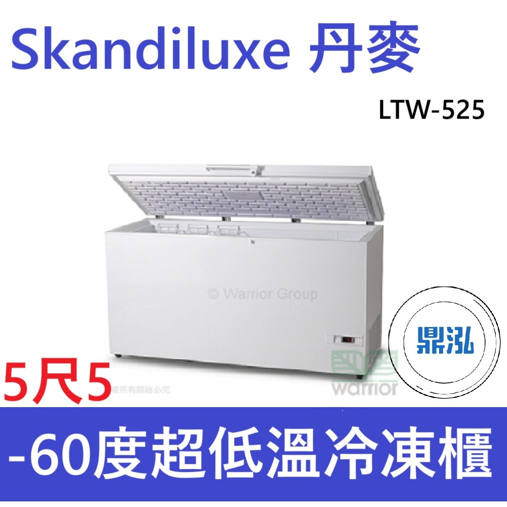 Skandiluxe Skandiluxe 丹麥 5尺5 -60度 超低溫冷凍櫃 LTW-525 上掀式冰櫃 臥室冰箱 冷凍庫 櫃