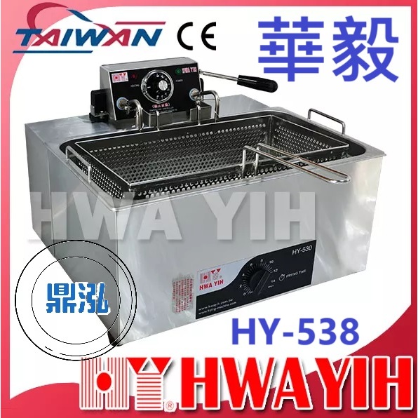 華毅 華毅 HY-538 單大槽自動升降油炸機