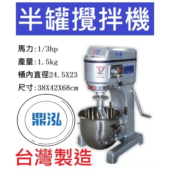 半貫攪拌機 10L 商用攪拌機 落地型攪拌機 混合機 麵團 烘培 攪拌機