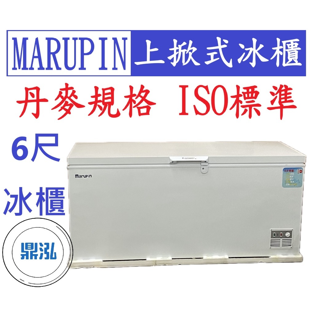 瑞興 marupin 6尺 上掀式冷凍櫃 上掀式冰櫃 QDC-600 冷凍冰箱 瑞興 冷凍尖兵