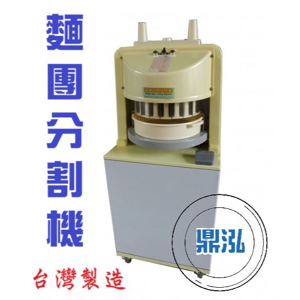 麵團分割機 DF-78 電動麵糰分割機 麵糰自動分割機