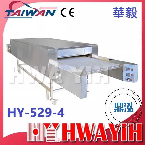華毅 華毅 HY-529-4 加大落地型紅外線輸送帶烘烤機