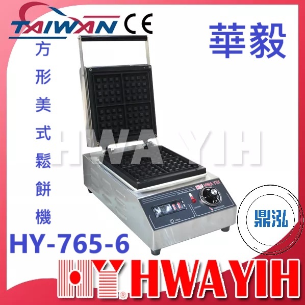 華毅 華毅 HY-765-6 方形美式鬆餅機