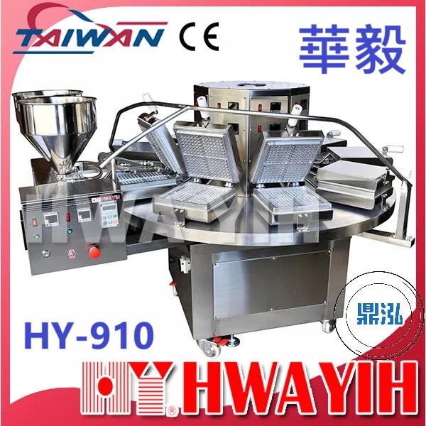 華毅 華毅 HY-910 連續式自動鬆餅機(9模)