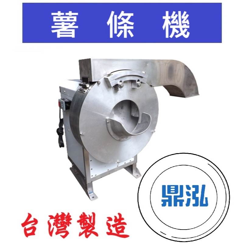 薯條機 DF62