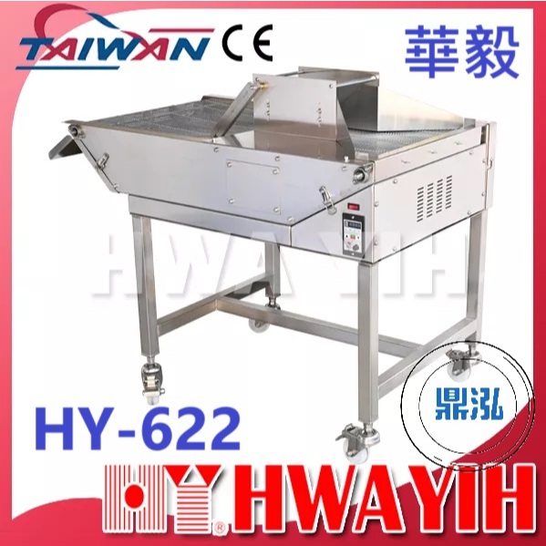 華毅 華毅 HY-622 加大型自動裹屑裹粉機