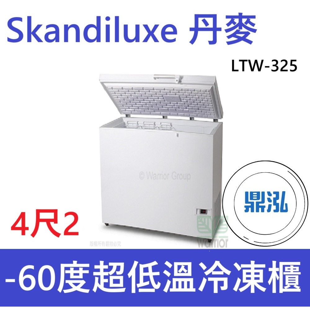 Skandiluxe Skandiluxe 丹麥 4尺2 -60度 超低溫冷凍櫃 LTW-325 上掀式冰櫃 臥室冰箱 冷凍庫 櫃