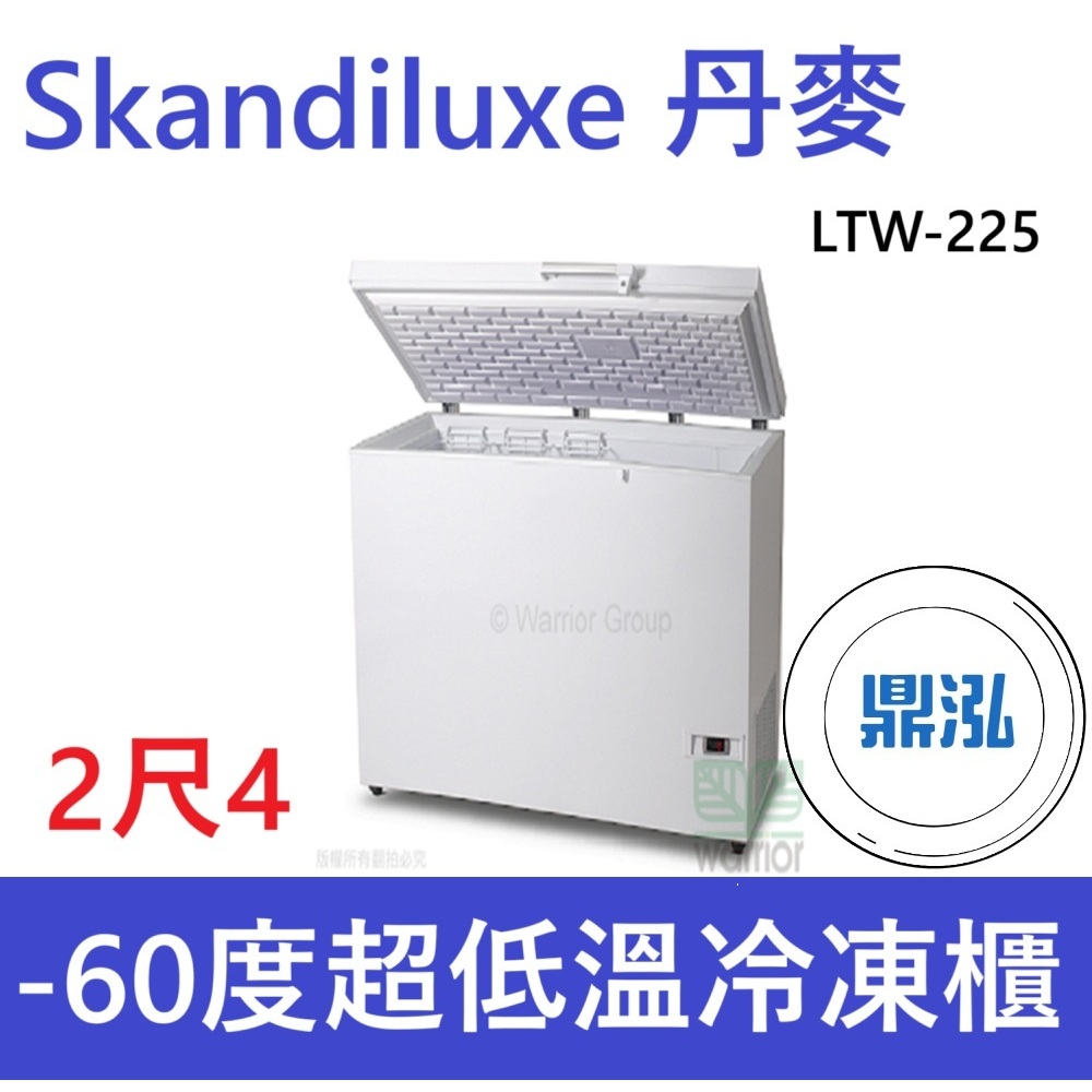 Skandiluxe Skandiluxe 丹麥 2尺4 -60度 超低溫冷凍櫃 LTW-225 上掀式冰櫃 臥室冰箱 冷凍庫 櫃
